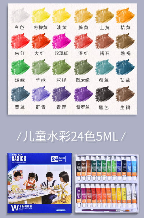 美邦24色水粉颜料套装 开启儿童绘画艺术启蒙之旅